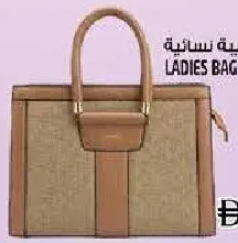 حقيبة نسائية