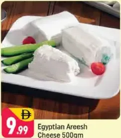جبنة قريش مصرية