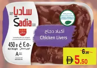 Sadia Chicken Liver