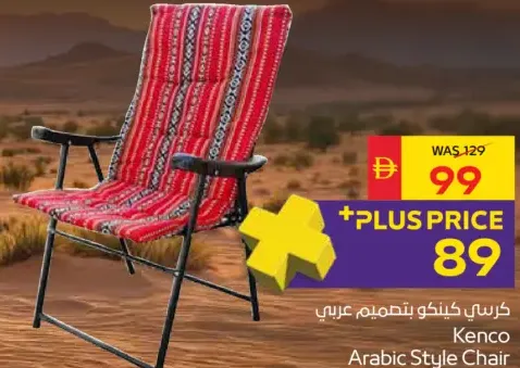 Kenco Arabic Style Chair