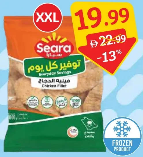 Seara Chicken Fillet Eds