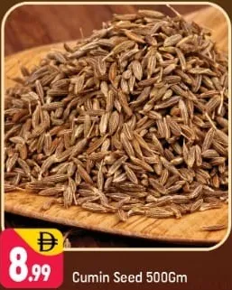 بذور كمون