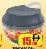 Homeway قطاعة سحب