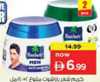 Parachute كريم شعر باراشوت متنوع