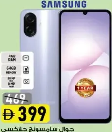 Samsung جوال جلاكسي