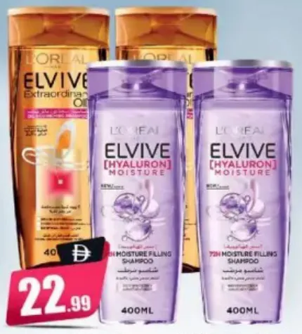 L'Oréal شامبو Elvive متنوع
