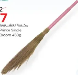 Royal Prince Single Grass Broom assd.