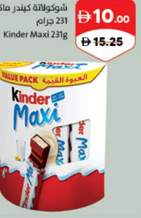 Kinder Maxi