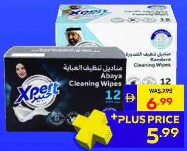 Xpert مناديل الكندورة والعباية