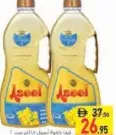 Aseel زيت الكانولا جينان