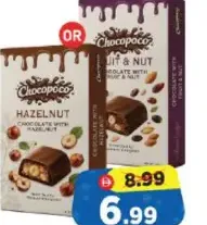 Chocopoco شوكولاتة كادبوري بالفواكه والمكسرات/البندق