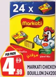 Markati مرق دجاج
