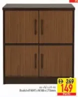 مكتبة خشب سونوما