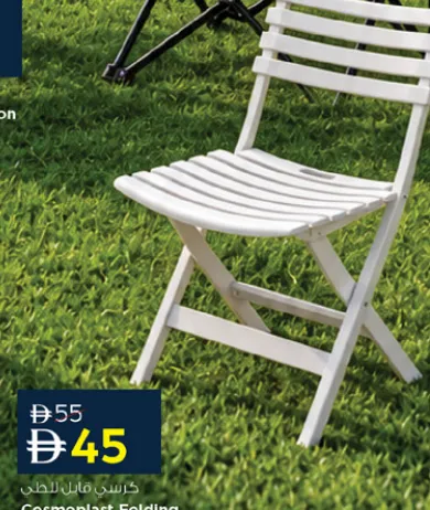 Cosmoplast Folding Chair
