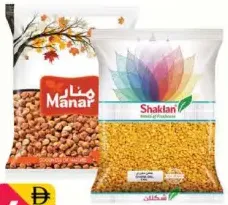 Manar / Shaklan حمص أسود/تشانا دال