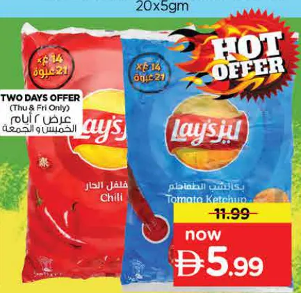 Lay's Polybags Assorted