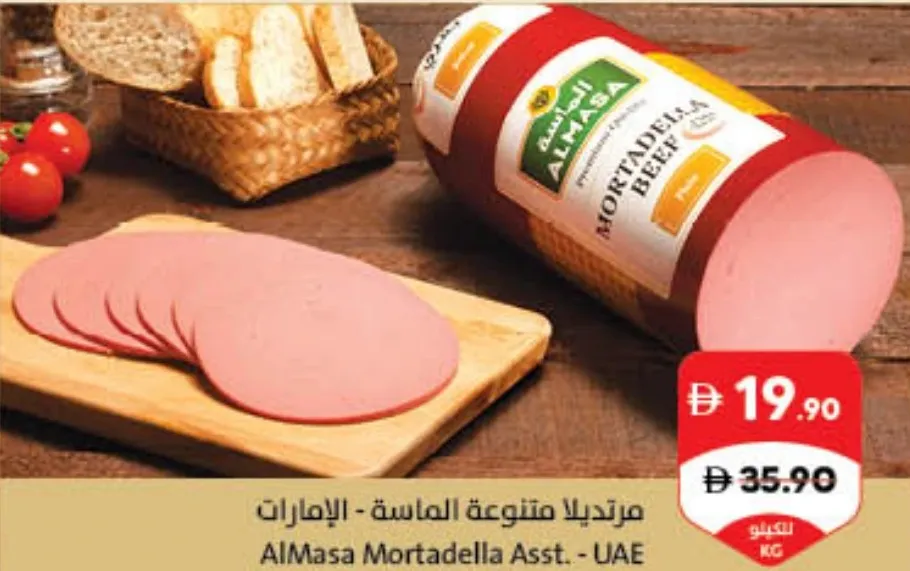 Almasa مرتديلا مشكلة