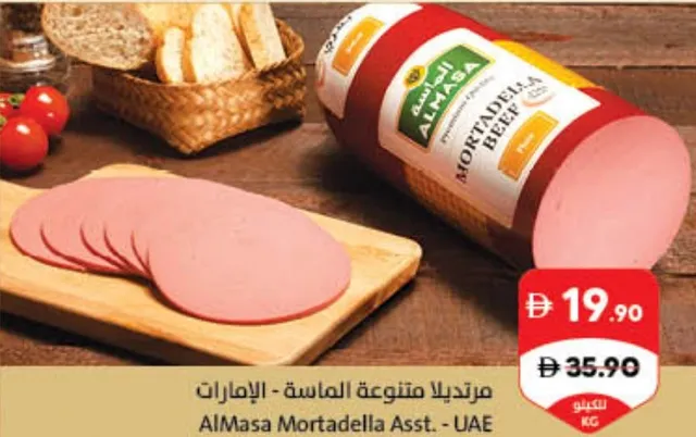 Almasa Mortadella Assorted