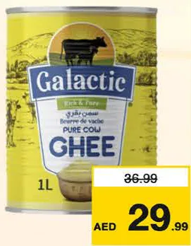 Galactic سمن نقي آر كي جي