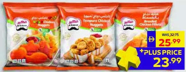 Al Kabeer Breaded Chicken Fillets/Krazee Nuggets/Tempura Chicken Nuggets Non Spicy