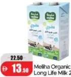 Meliha حليب عضوي UHT
