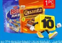 Tiffany Quanta Mini Snacking Mix / Break Double Treats Choco