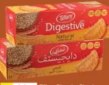 Tiffany بسكويت دايجستيف هلا