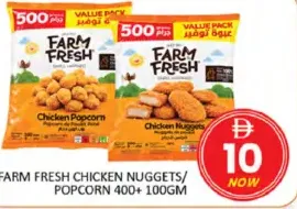Farm Fresh ناجتس / بوب كورن دجاج فارم فريش