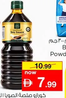 Corazo Soy Sauce