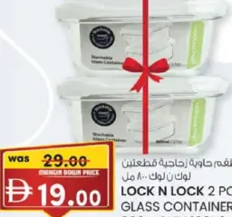 Lock N Lock طقم علب زجاجية