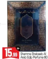 Shamma عطر شباب العرب EDP