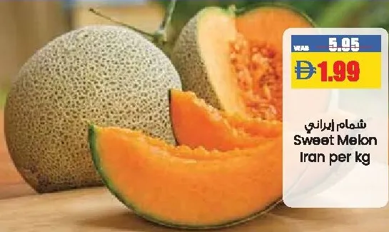 Sweet Melon (Iran)