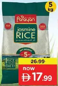 Palayan أرز الياسمين لوتس