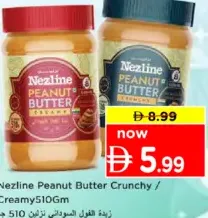 Nezline زبدة الفول السوداني نيزلاين