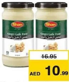 Shan معجون شان بالزنجبيل والثوم