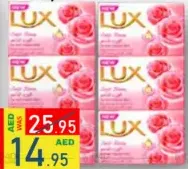 Lux صابون