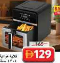 Impex Air Fryer 4304