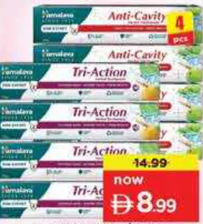 Himalaya معجون أسنان هيمالايا