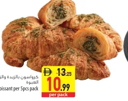 كرواسون بالزبدة والزعتر