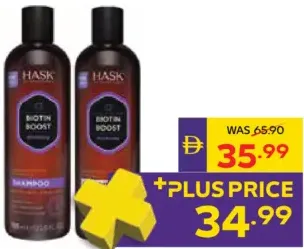 Hask ايجو شامبو وبلسم متنوع