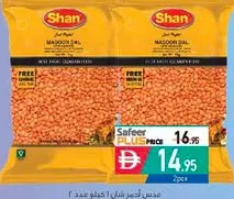 Shan Masoor Dal