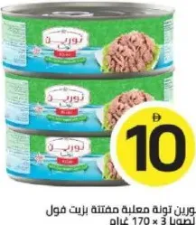 NuReen Canned Tuna In Soybean Oil