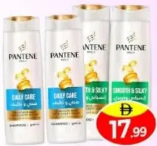 Pantene شامبو بأنواع متنوعة