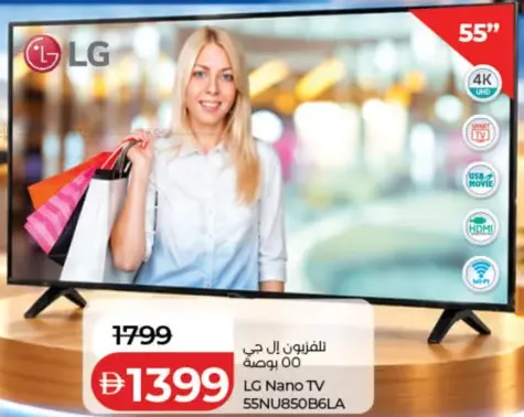 LG تلفزيون نانو 55Nu850B6La