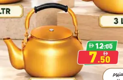 Home Pivot Tea Kettle