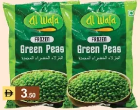 Al Wafa فاني بازلاء خضراء مجمدة