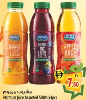 Marmum عصير متنوع
