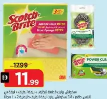 Scotch Brite طقم قماش + ليفة / كرة حلزونية بليستر
