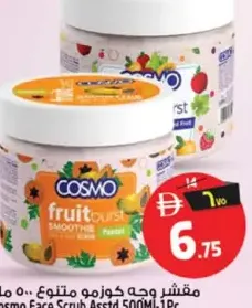 Cosmo Face Scrub Assorted