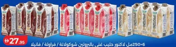 Lacnor حليب عالي البروتين بالشوكولاتة/الفراولة/الفانيليا